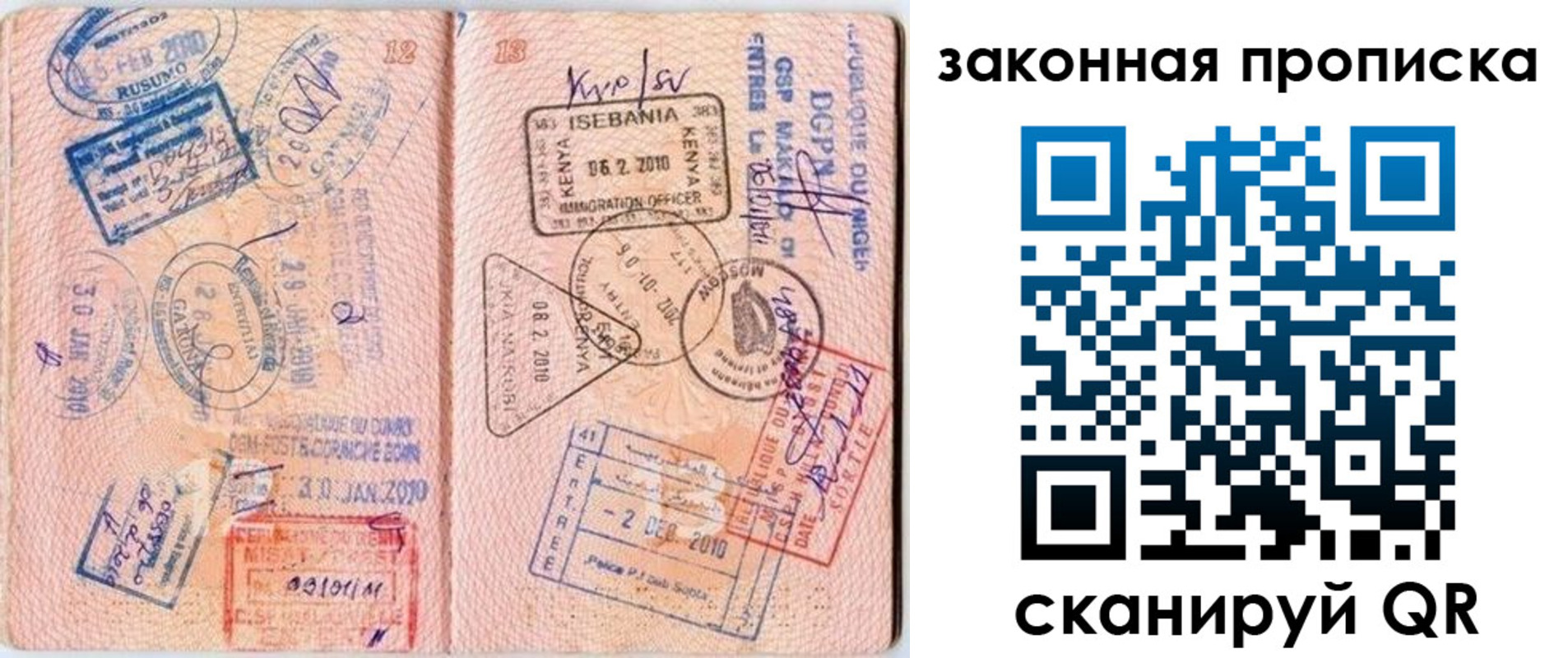 временная регистрация в квартире в Асино