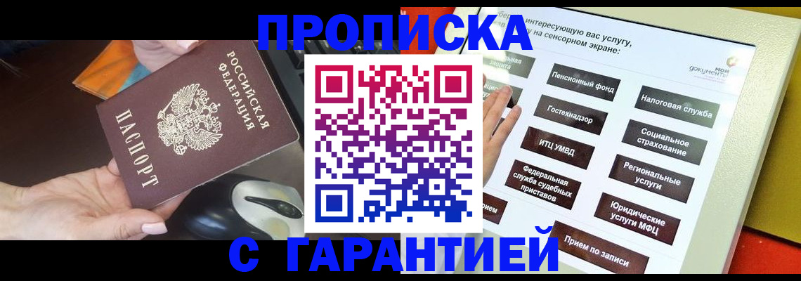 регистрация для школы в Асино